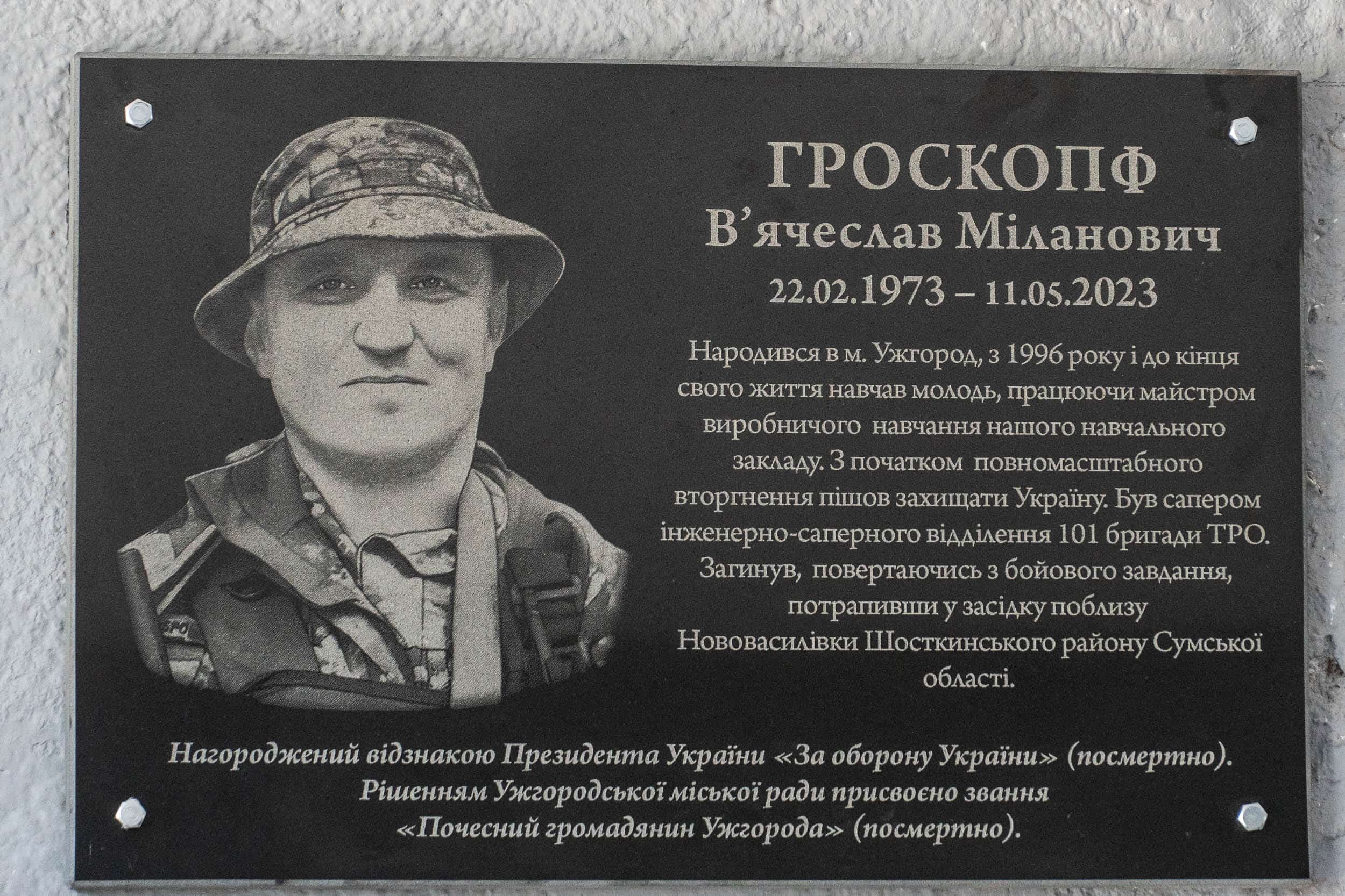 Меморіальну дошку загиблому Герою В’ячеславу Гроскопфу відкрили сьогодні в Ужгороді