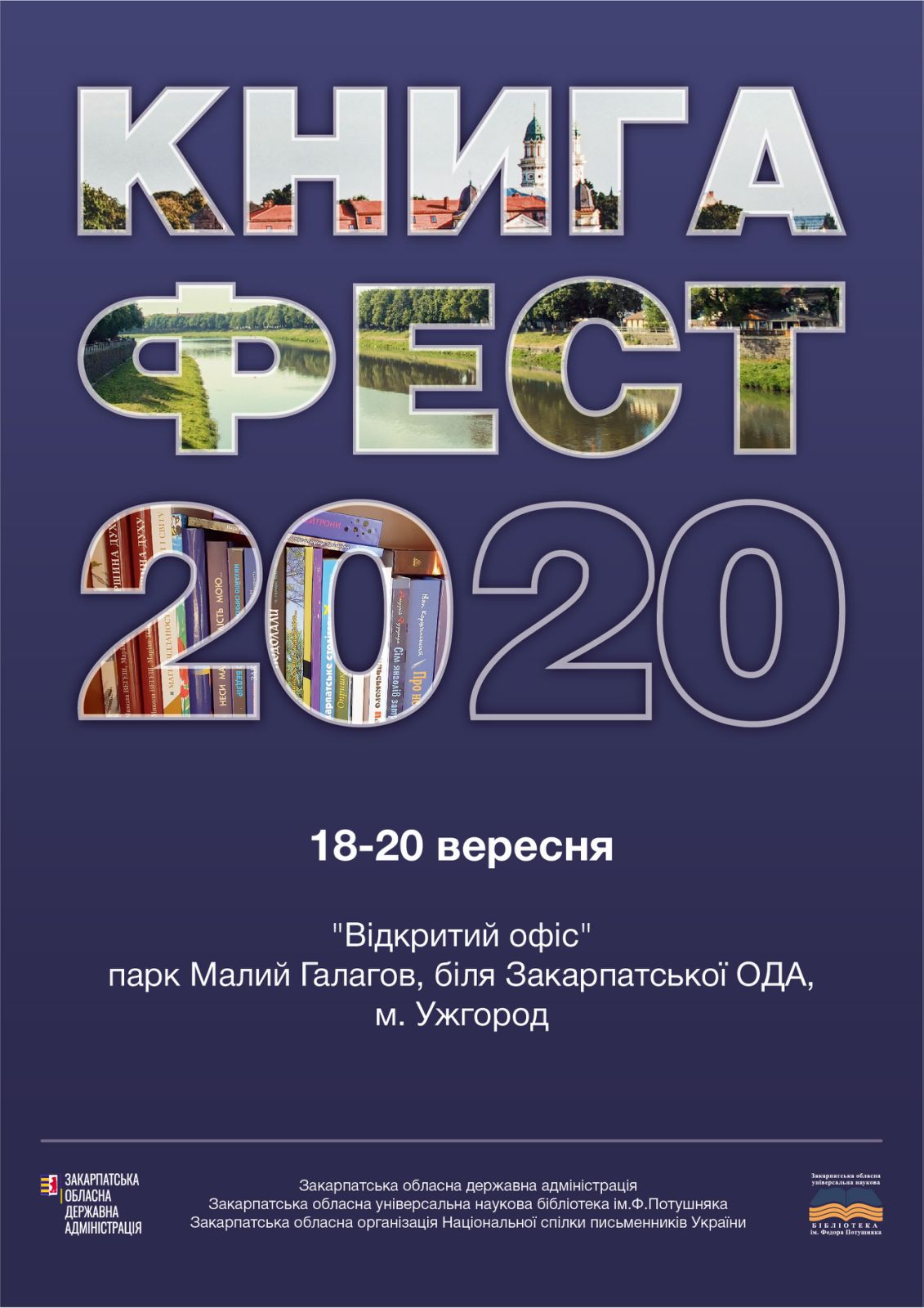 Книга-фест 2020 – зустрічі, презентації та виставка від видавництв – в Ужгороді 18-20 вересня 