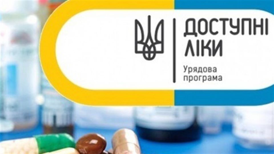 Із 1 червня 2020 року діє новий реєстр препаратів програми «Доступні ліки»