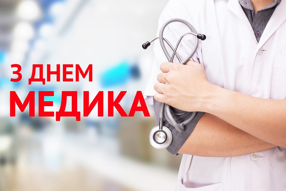 До Дня медика лікарі та медичний персонал усіх комунальних міських лікарень та поліклінік Ужгорода отримають премії