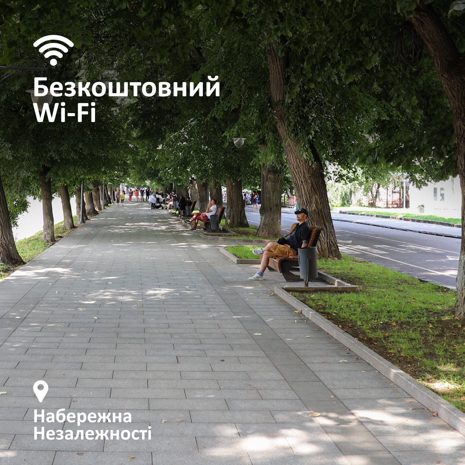 В Ужгороді на набережній Незалежності встановили безкоштовний Wi-Fi