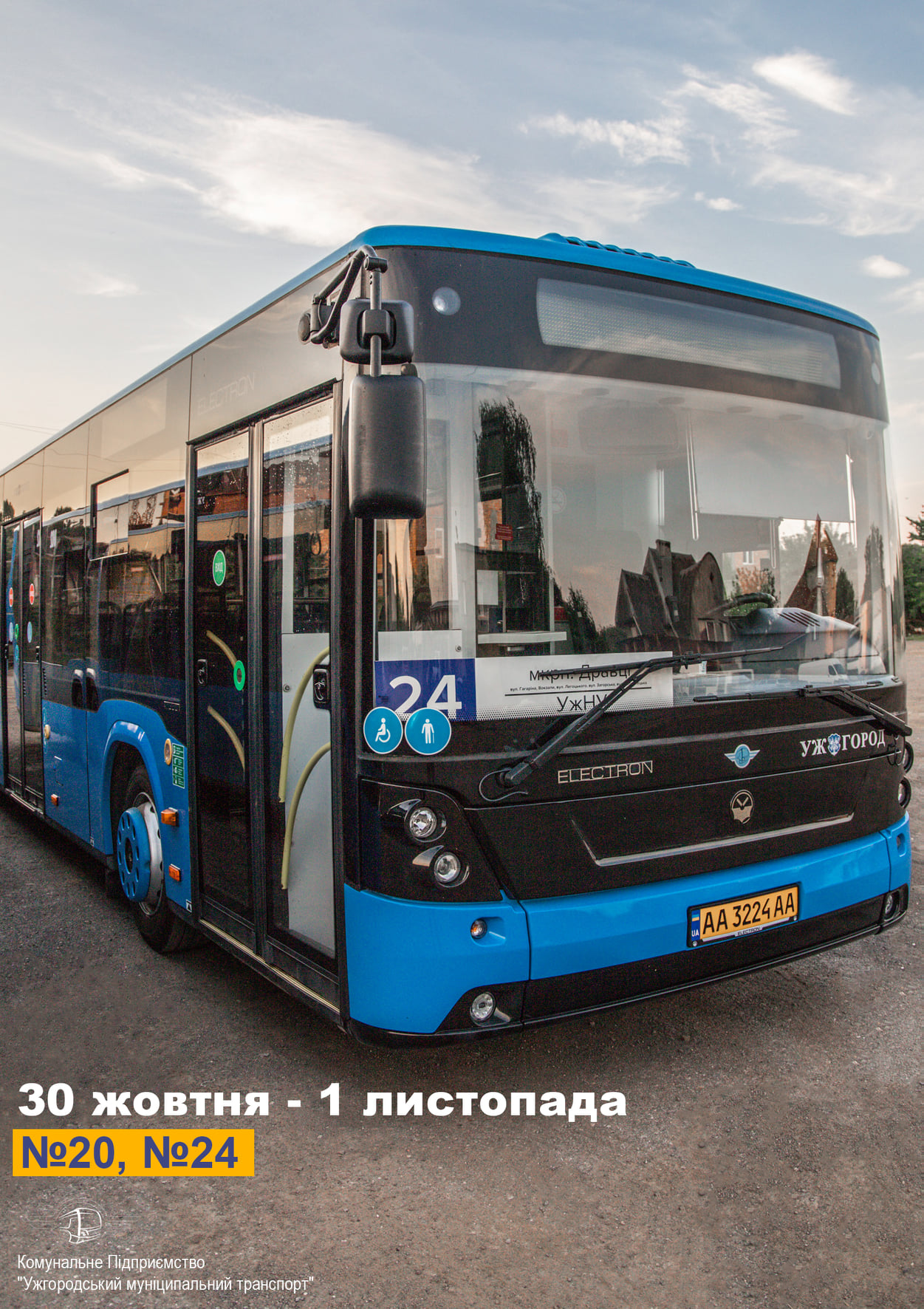 30, 31 жовтня та 1 листопада 2020 року кількість автобусів, які курсують до міського цвинтаря „Барвінок”, буде збільшено