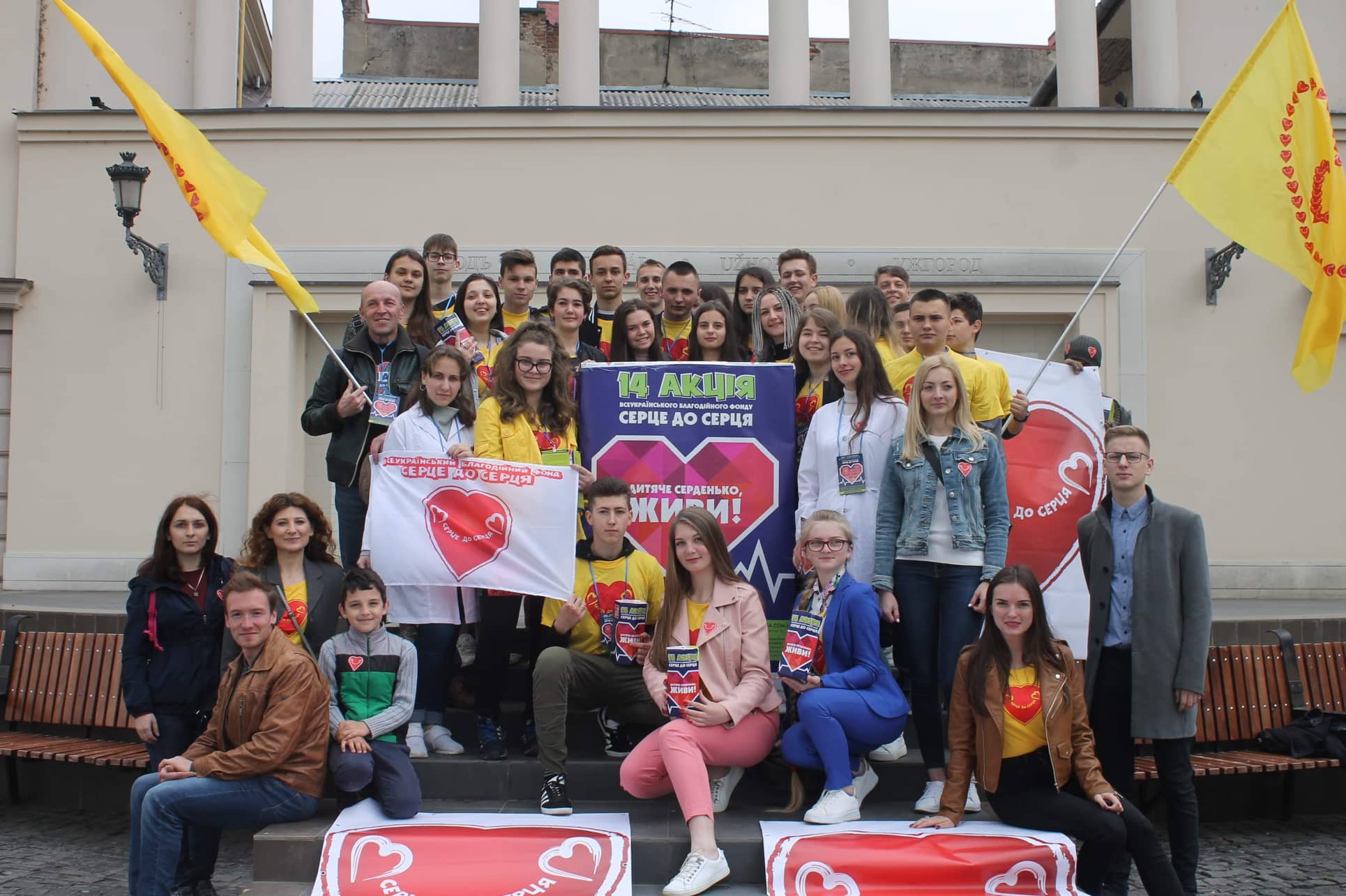 В Ужгороді відбувся фінал всеукраїнської благодійної акції «Серце до серця»