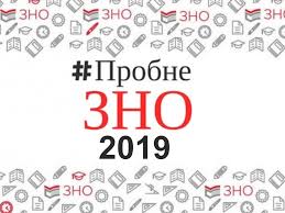 1200 учасників зареєструвалися на пробне ЗНО з української мови та літератури в Ужгороді