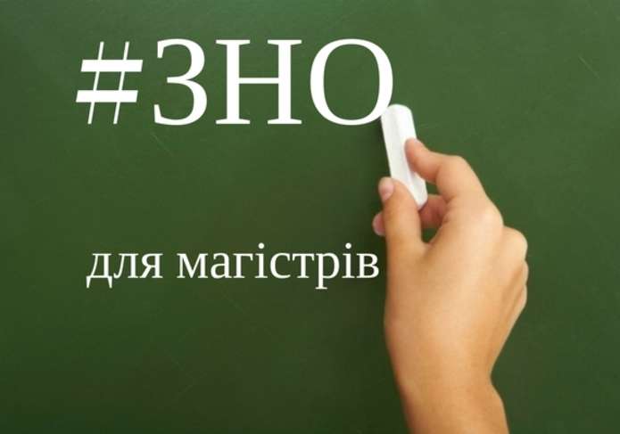В Ужгороді відбулося тестування з єдиного вступного іспиту з іноземної мови, яке складали охочі здобути у виші ступень магістра