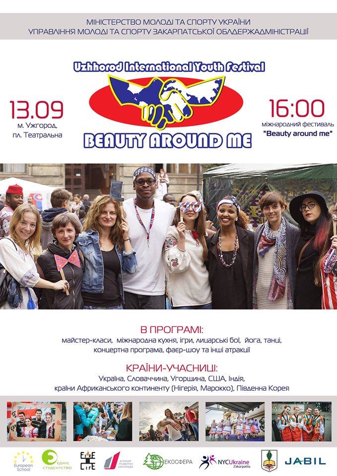 13 вересня в Ужгороді на площі Театральній –  Міжнародний молодіжний фестиваль “Beauty Around Me”