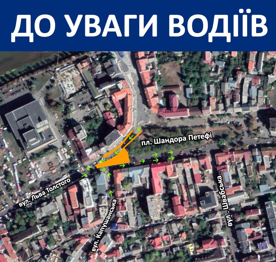 В Ужгороді стартує другий етап капремонту дорожнього покриття на площі Петефі