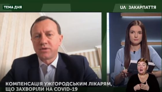 Тема дня: Богдан Андріїв про компенсацію ужгородським лікарям, що захворіли на COVID-19