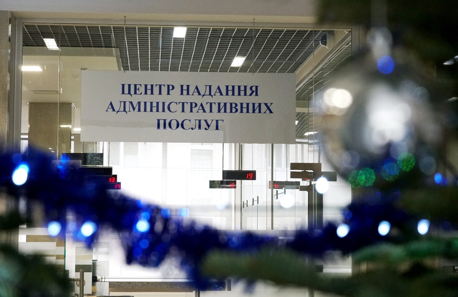 Центр надання адміністративних послуг Ужгородської міської ради інформує про роботу у передсвяткові і святкові дні