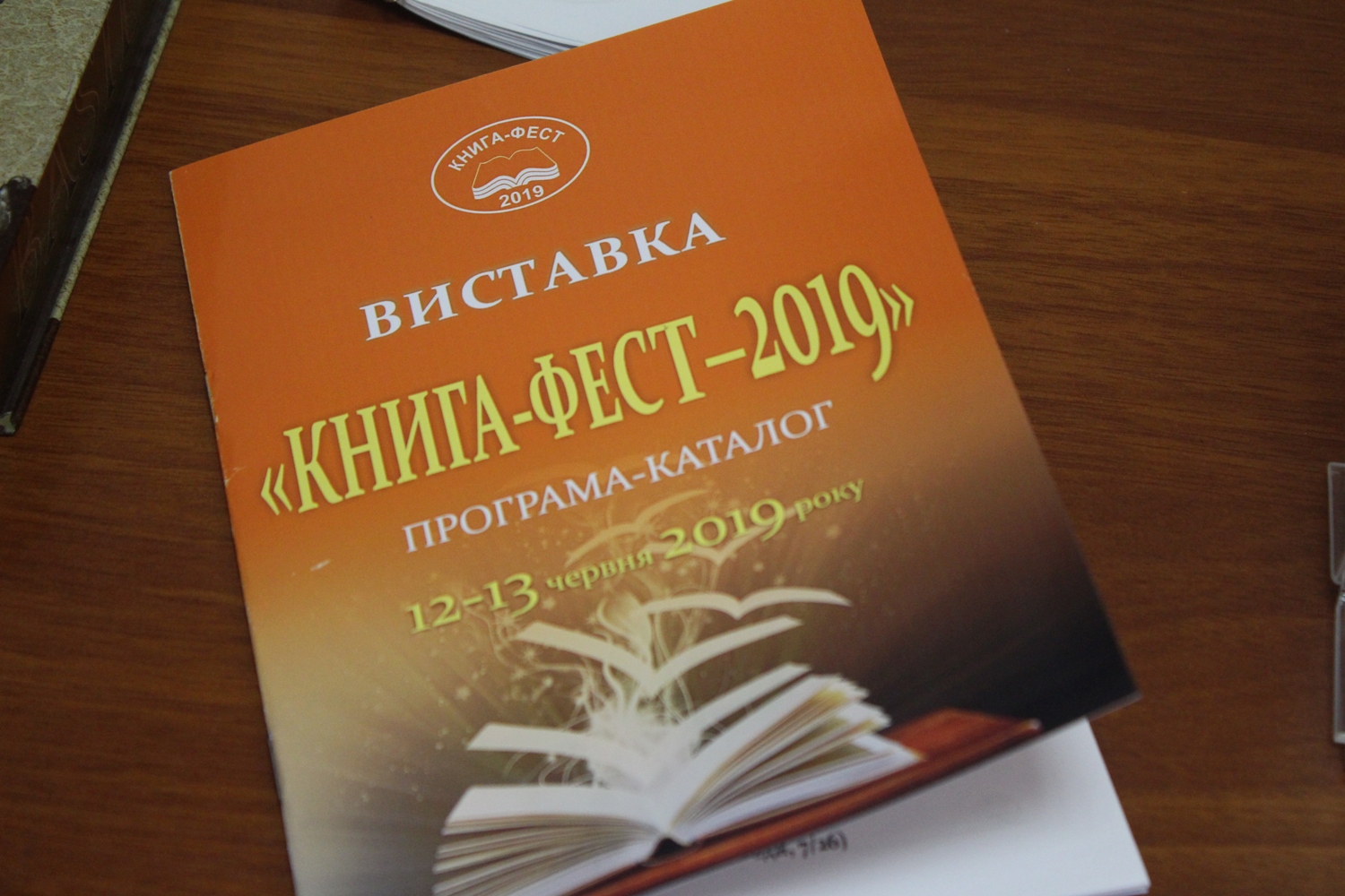 Відкриття традиційного, уже восьмого, «Книга-фесту 2019» відбулося сьогодні в Ужгороді в однойменній галереї