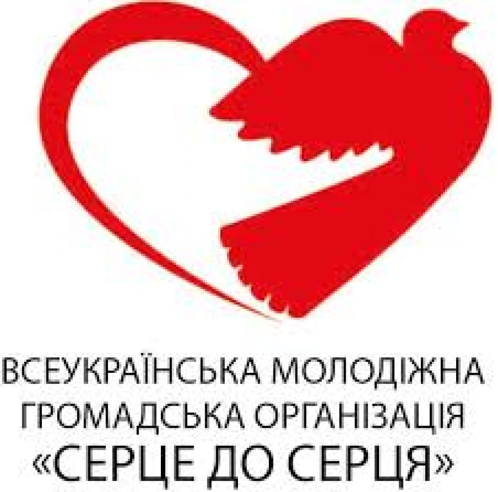 Про організацію додаткових культурно-освітньої поїздок Всеукраїнської молодіжної громадської організації «Серце до серця» 