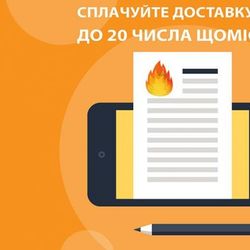 Закарпатців просять вчасно сплачувати за доставку газу