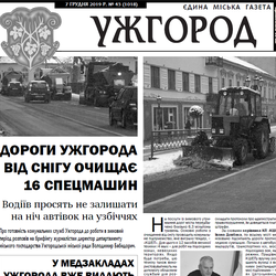 Газета