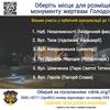 На публічні консультації винесли питання розміщення монументу жертвам Голодоморів в Ужгороді