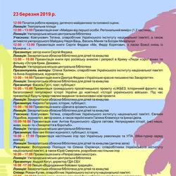 В Ужгороді відбудеться фестиваль приурочений 80-річчю утворення «Карпатської України»