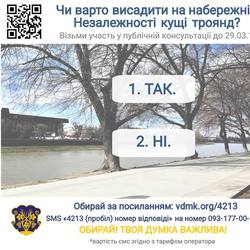 В Ужгороді можуть відновити трояндовий розарій