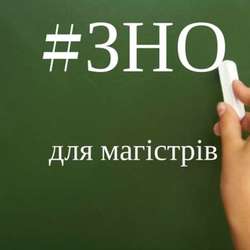 В Ужгороді відбулося тестування з єдиного вступного іспиту з іноземної мови, яке складали охочі здобути у виші ступень магістра