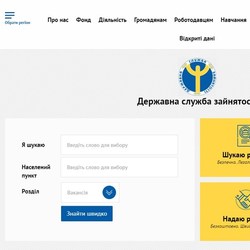 Користувачам послуг Ужгородського міського центру зайнятості