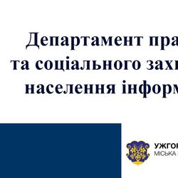 Із 1 січня пільгові категорії громадян можуть будь-коли перейти на готівкову форму виплат на житлово-комунальні послуги