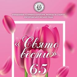 В Ужгороді відбудеться святковий концерт викладачів Ужгородської дитячої школи мистецтв