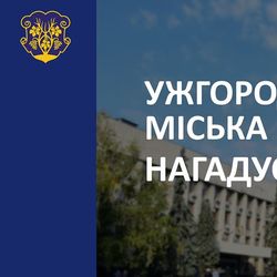 Звернутися до керівництва та посадовців міської ради можна усно (телефоном), письмово або ж електронною поштою