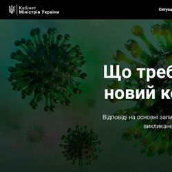 Найпоширеніші питання про коронавірус COVID-19 - Управління охорони здоров'я Ужгородської міської ради