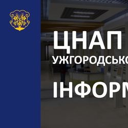 Прийом громадян у ЦНАПі на період карантину здійснюватиметься за ПОПЕРЕДНІМ записом