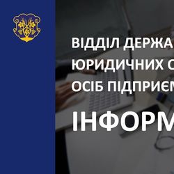 У міськраді прийом документів на реєстрацію прав на нерухоме майно здійснюватимуть виключно за попереднім записом