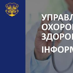 Ужгородська клінічна лікарня, міська дитяча лікарня та пологовий будинок призупиняють планову госпіталізацію