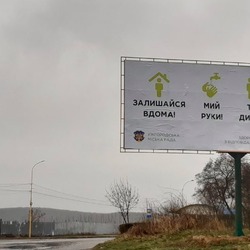 На вулицях Ужгорода з'явилися заклики залишатися вдома