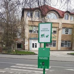 В Ужгороді встановили спеціальні станції для прибирання за собаками