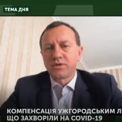 Тема дня: Богдан Андріїв про компенсацію ужгородським лікарям, що захворіли на COVID-19