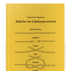 В Ужгороді представлять