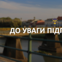 Ужгородська міська рада запрошує до Координаційної Ради підтримки підприємництва
