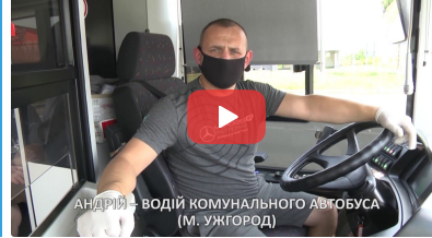 Як у муніципальному транспорті Ужгорода дотримуються безпеки перевезень
