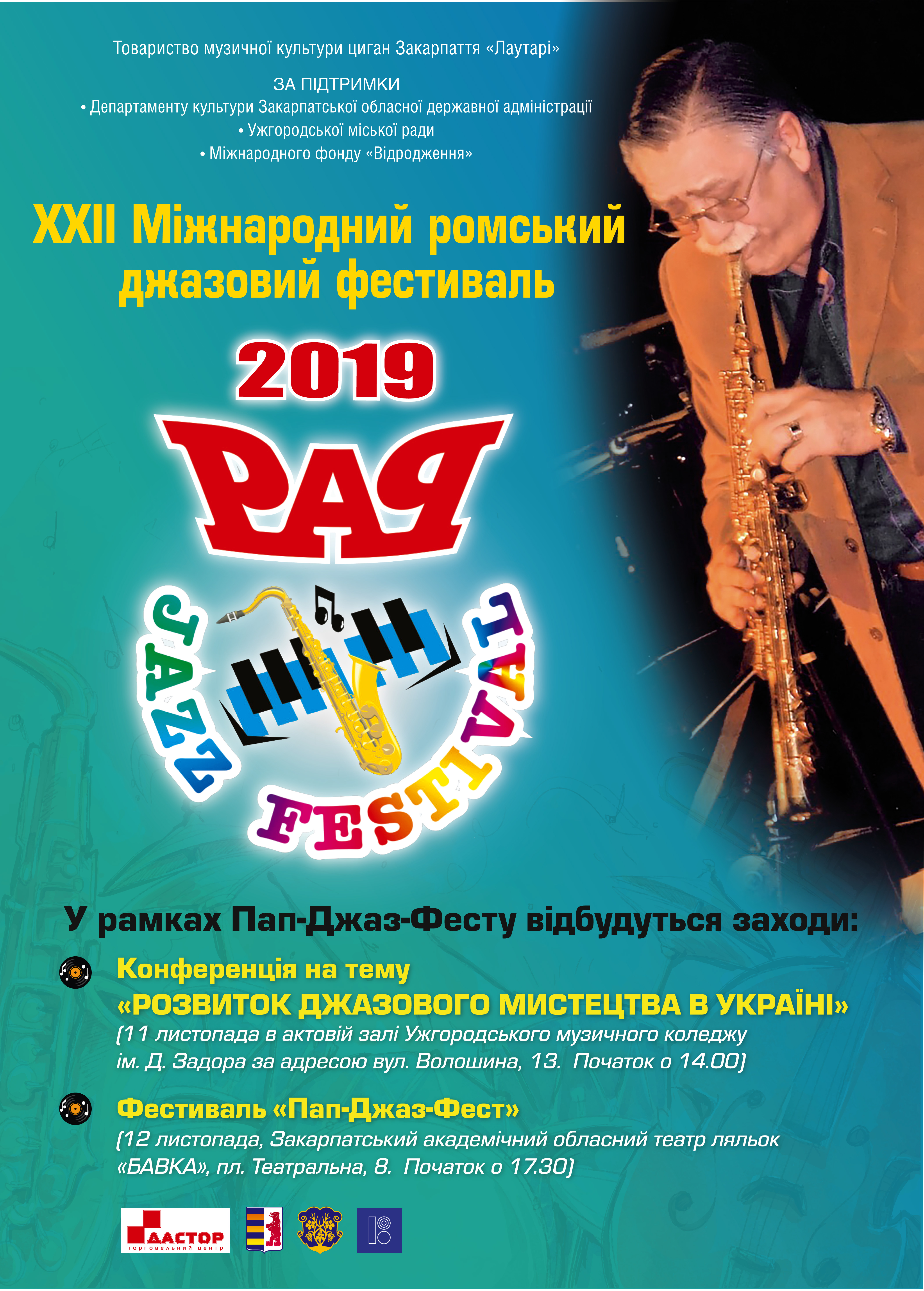 11-12 листопада в Ужгороді – Міжнародний ромський джазовий фестиваль «Пап-джаз-фест-2019»