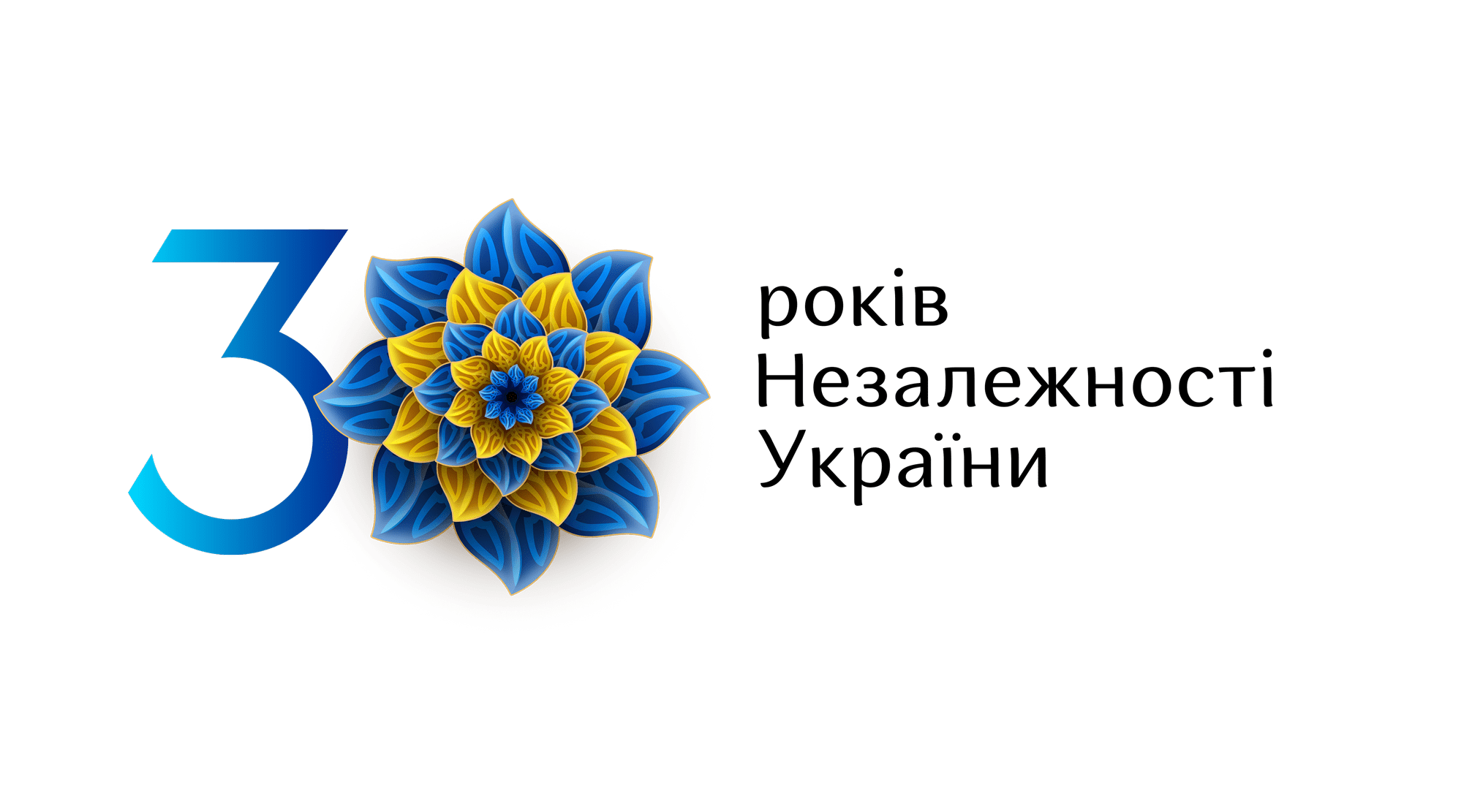 Триває всеукраїнський освітньо-культурний марафон  #Наша_незалежність