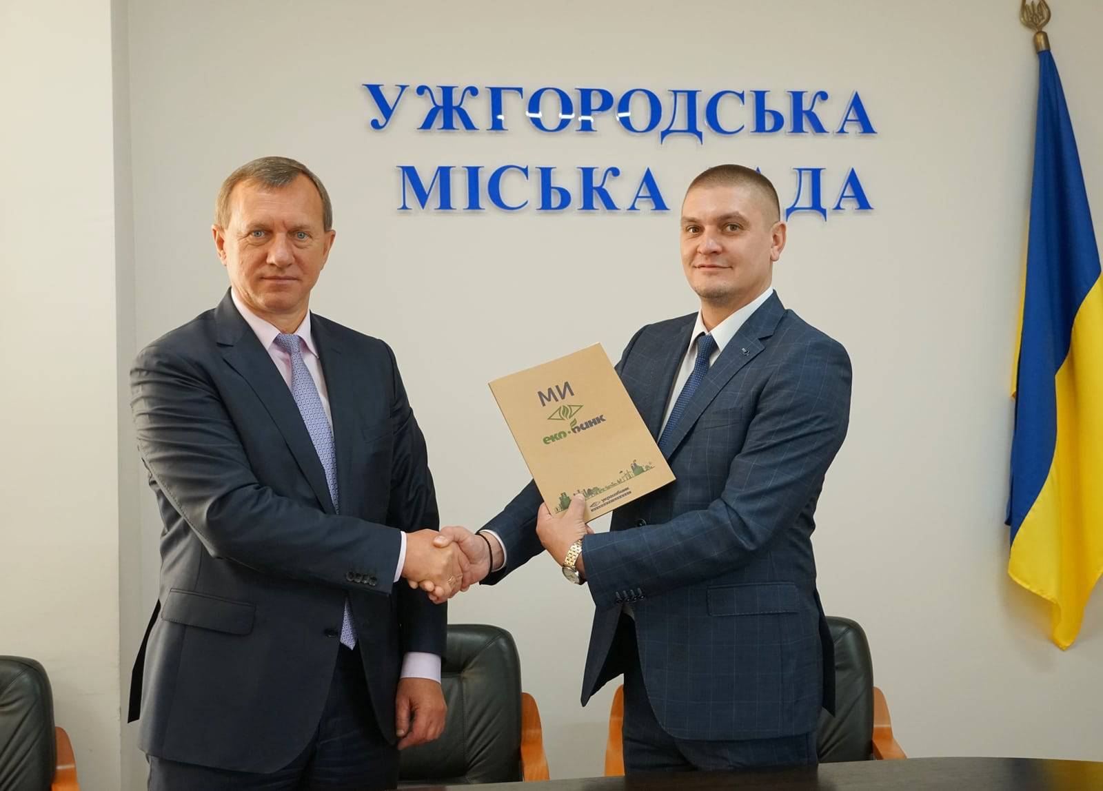 У міськраді підписали договір запозичення до бюджету Ужгородської міської територіальної громади