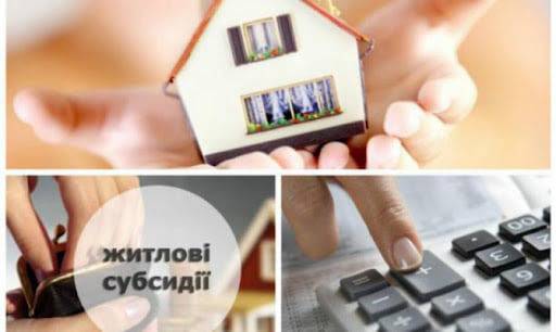 2912 домогосподарствам Ужгорода здійснили розрахунок субсидій на опалювальний період в автоматичному режимі