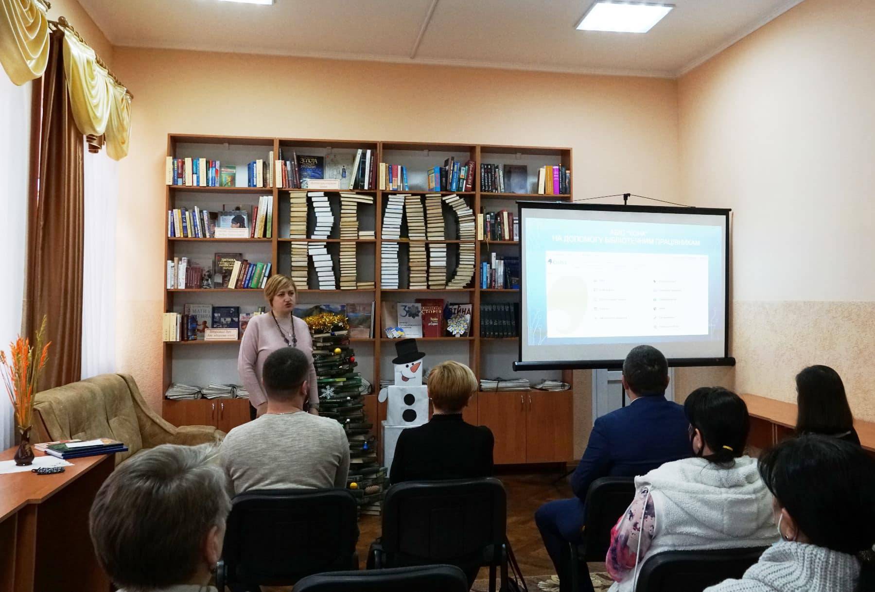 Автоматизовану бібліотечну інформаційну систему Koha презентували напередодні в Ужгородській публічній бібліотеці