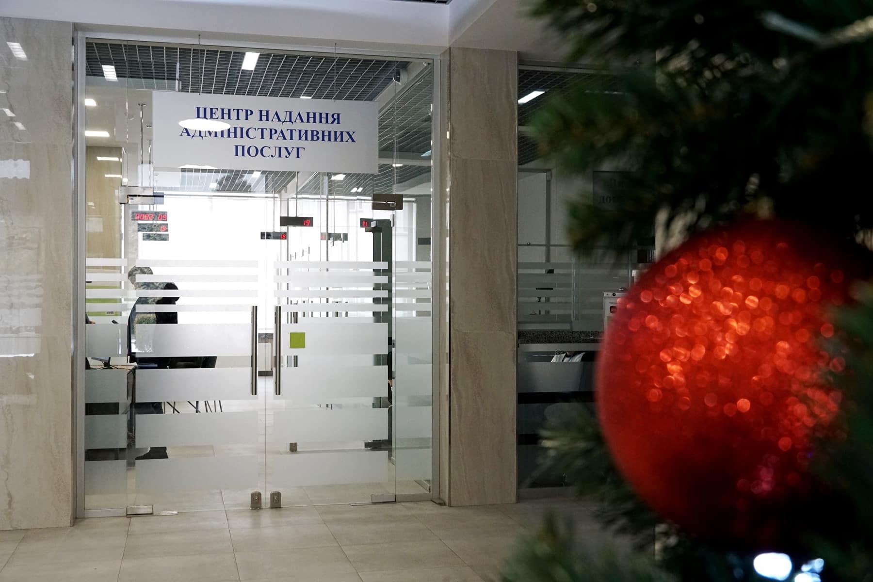 Графік роботи Центру надання адміністративних послуг Ужгородської міської ради у новорічно-різдвяні свята