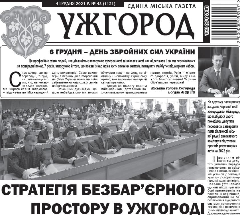 Газета