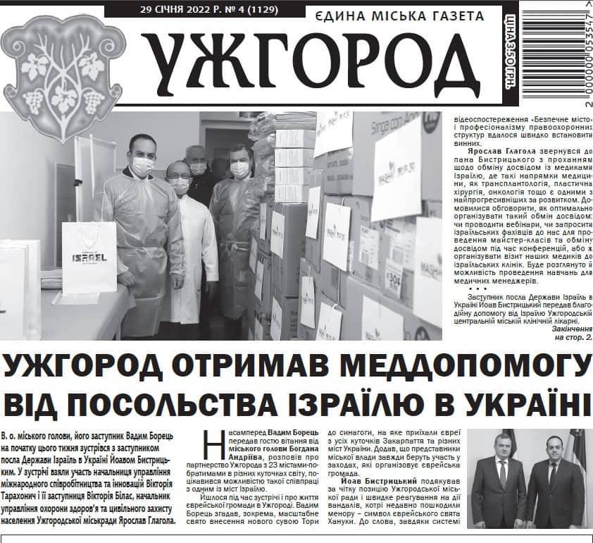 Газета