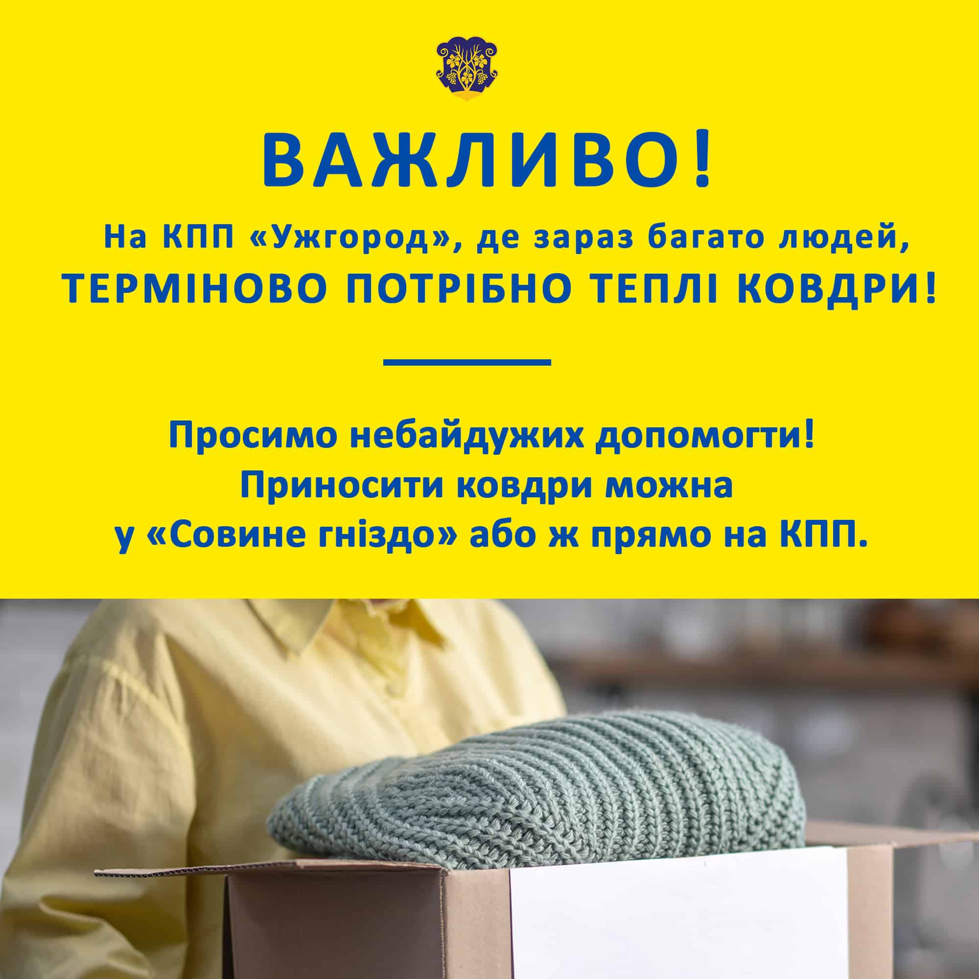 На пункті пропуску 