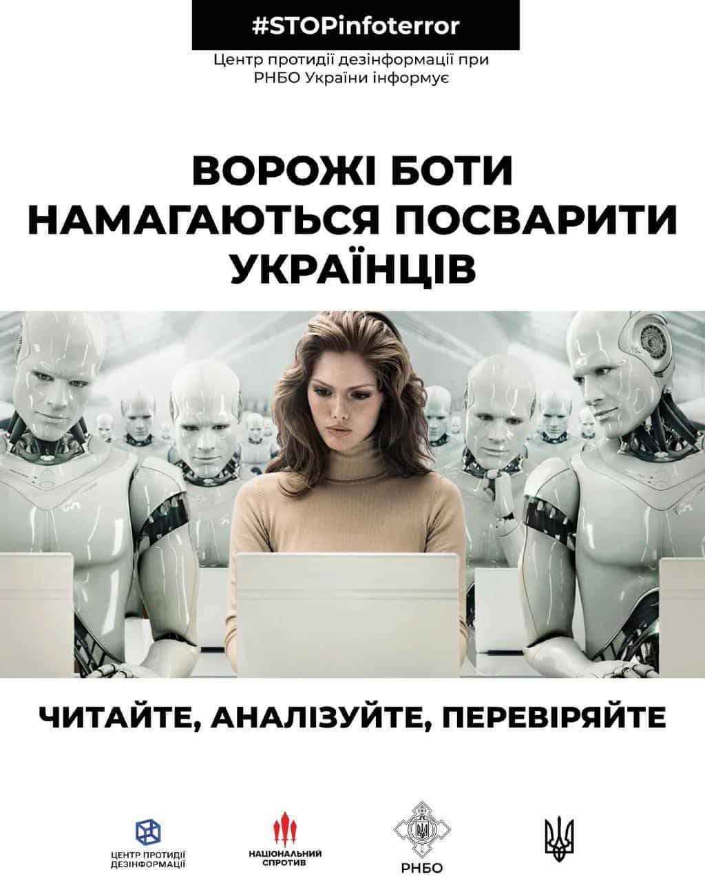 Потрібно об’єднатися в інформаційній війні та працювати на благо перемоги України