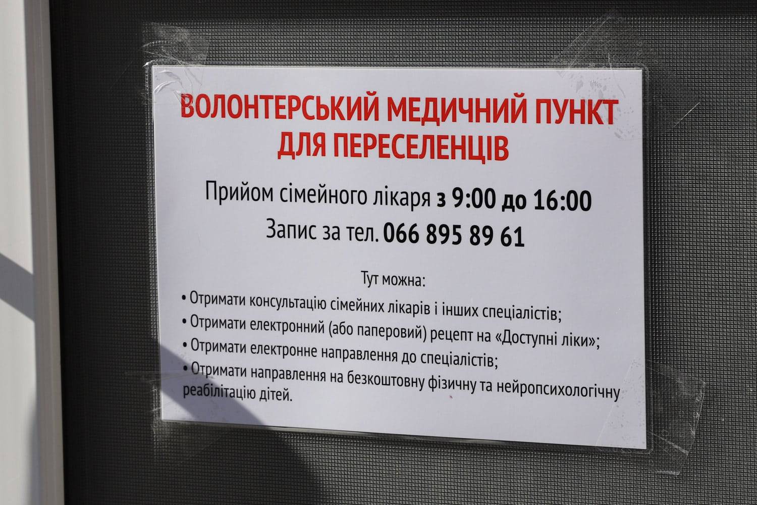 В Ужгороді, у міській дитячій лікарні, відкрили волонтерський медпункт