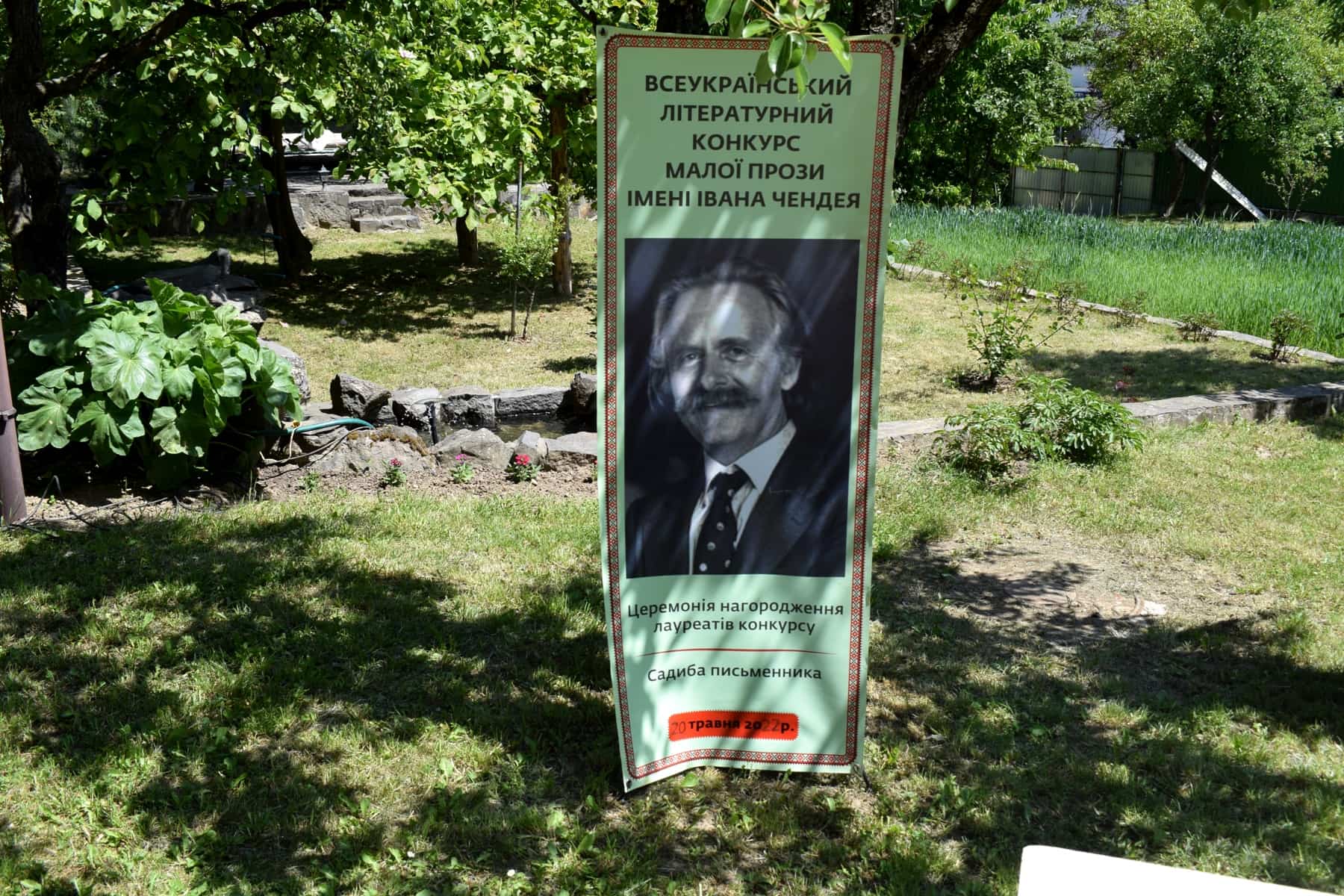 В Ужгороді відзначили 100-річчя українського письменника Івана Чендея