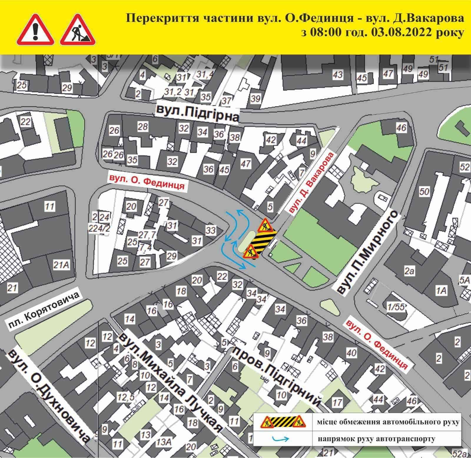 У центрі Ужгорода змінено напрямки руху транспорту,  зупинки громадського транспорту – звертайте увагу на дорожні знаки! 