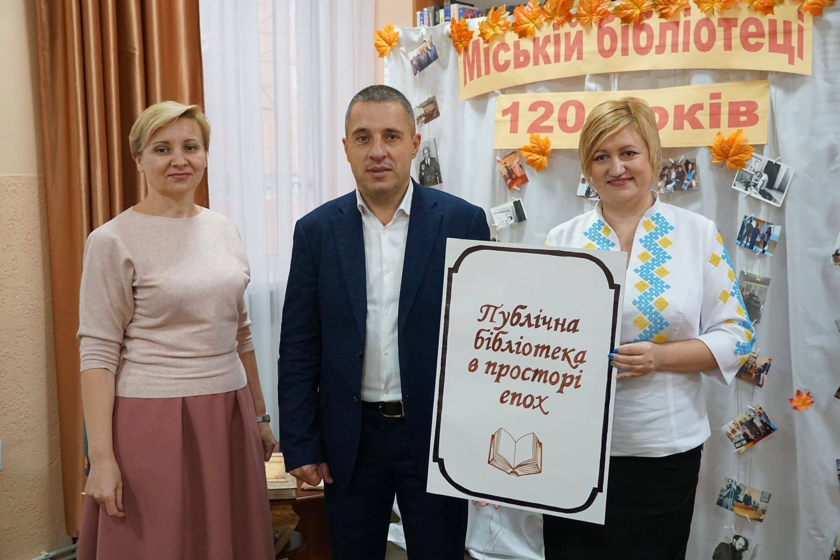 Ужгородській міській бібліотеці – 120 років!