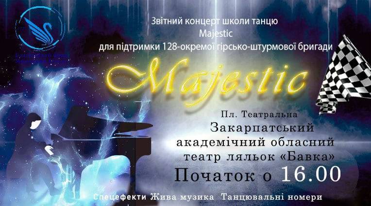 10 грудня в Ужгороді – благодійний концерт на підтримку 128-ї бригади